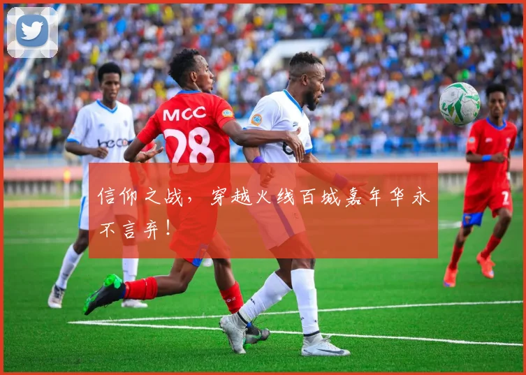信仰之战,穿越火线百城嘉年华永不言弃!